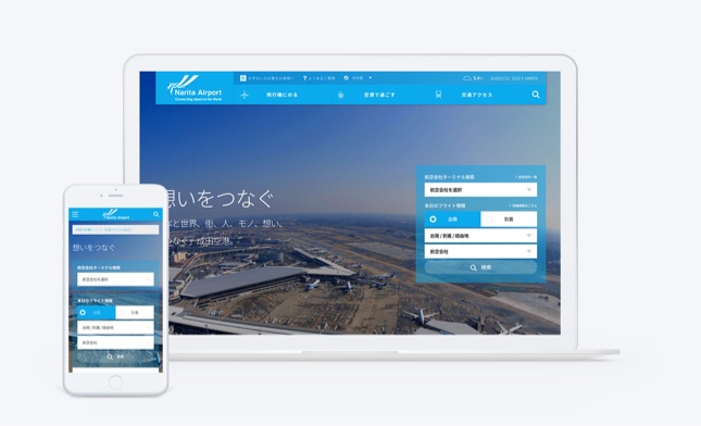 Narita International Airport website and logo redesign